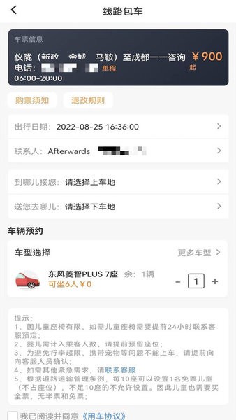 华客行app 华客行网约车平台