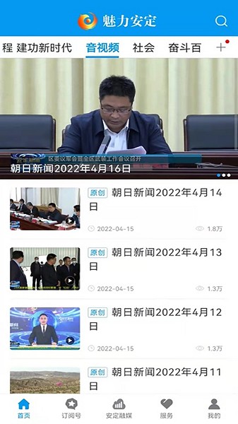 魅力安定app手机版 魅力安定客户端