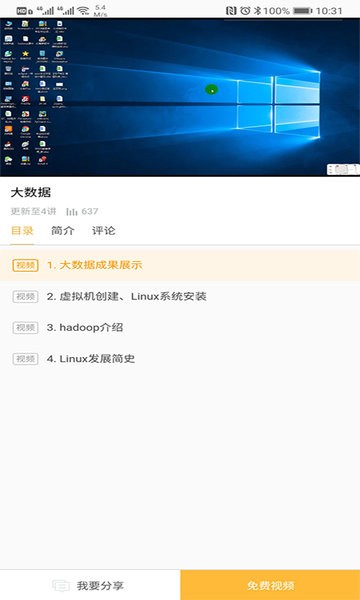 山西校企通最新版 山西校企通app