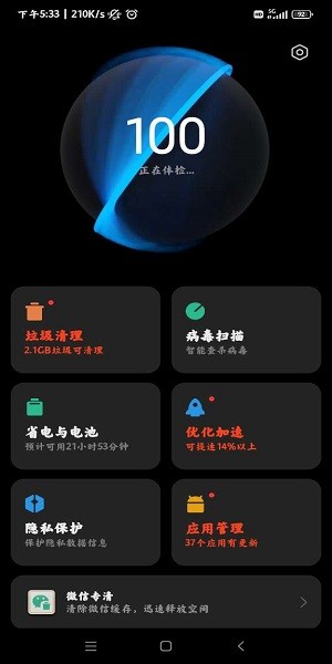 小米平板管家官方下载