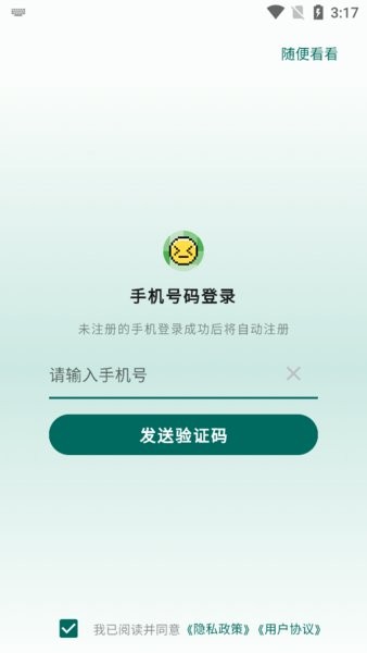 识日官方免费 识日APP官方