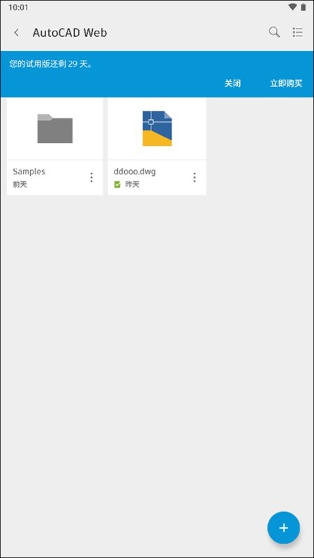 autocad软件 autocad手机版