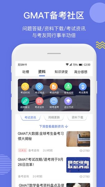 雷哥GMAT app 雷哥gmat官方下载