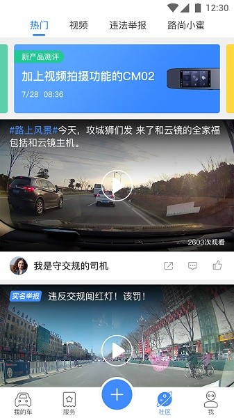 路尚app下载