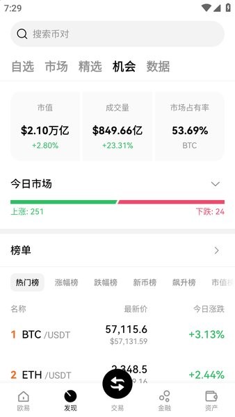 欧 易安装包 欧 易app官网下载最新版本