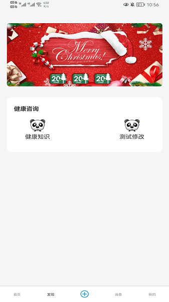 毓姿健康管理系统下载