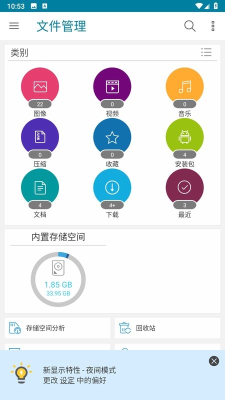 华硕文件管理app
