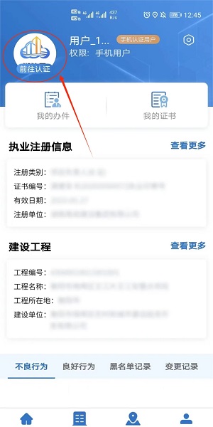 湖南湘建云下载