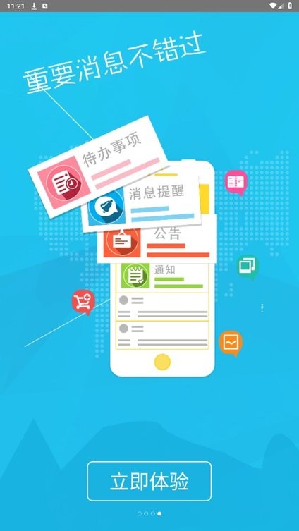 重庆轻工校软件 重庆轻工校app安卓版