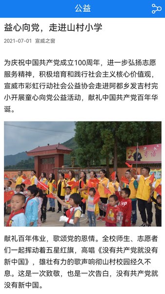 宣威之窗app 宣威之窗新闻客户端