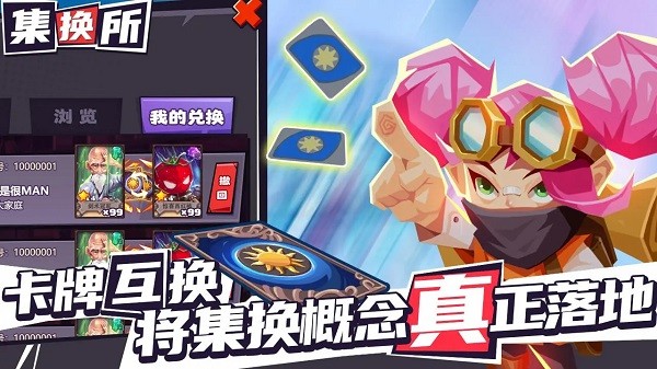 集换风暴游戏 集换风暴手游