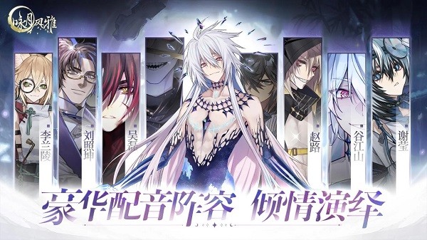 咏月风雅游戏 咏月风雅手游