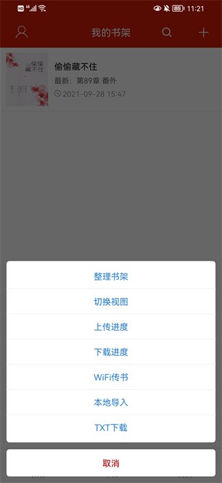 笔趣看书阁app官方下载