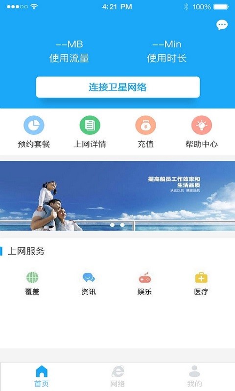 海卫通最新版本下载 海卫通app下载