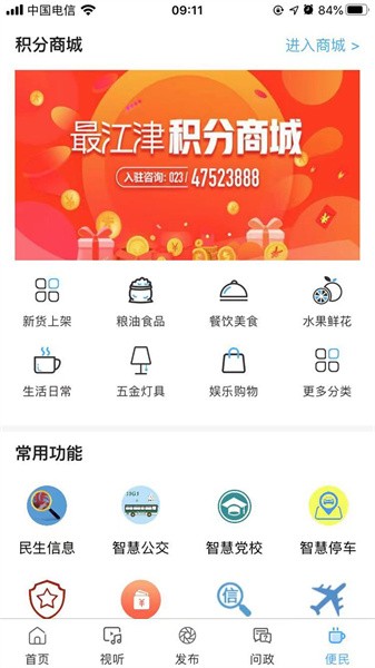 最江津 最江津软件