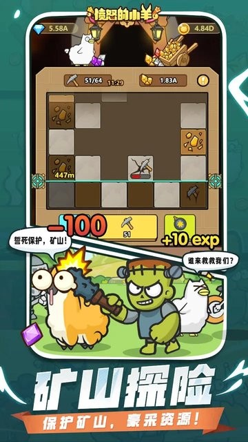 愤怒的小羊游戏 愤怒的小羊手游