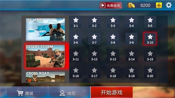 王者超神游戏下载