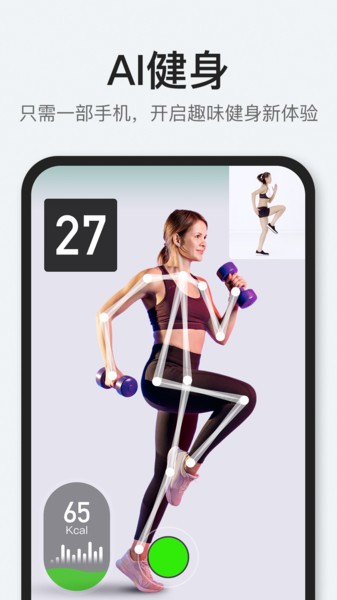 popfit app