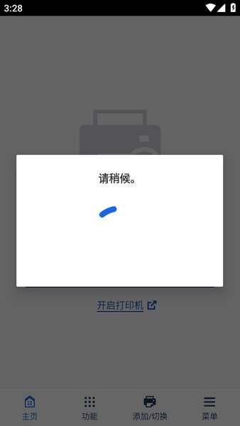 佳能打印app官方下载手机版