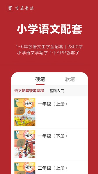 方正书法教师端下载 方正书法教师版下载