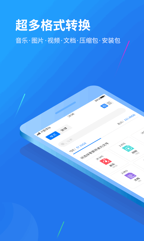 音视频转换工厂安卓版 音视频转换工厂app