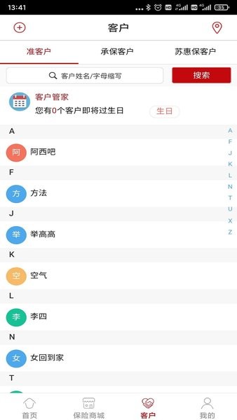 业务掌上宝 业务掌上宝软件