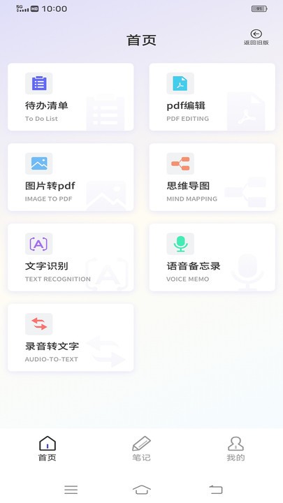 notability学习笔记软件