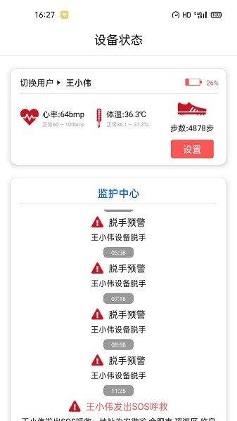 小梦守护软件下载 小梦守护下载