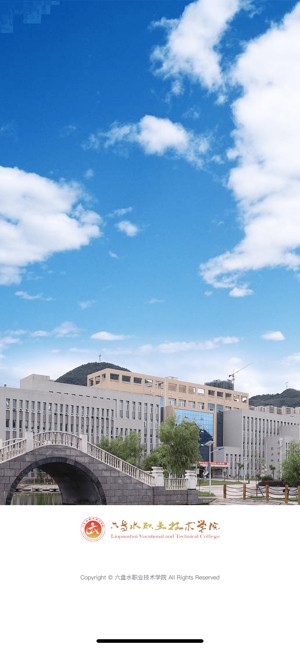 六盘水职院技术学院官方 六盘水职院app