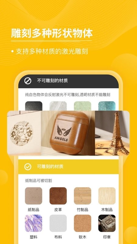 激光啄木鸟app 激光啄木鸟官方版