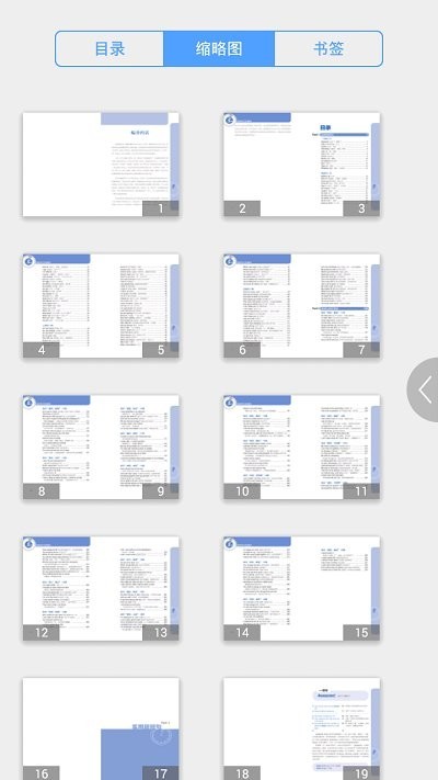 英语口语900句app