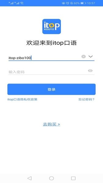 爱突破口语学生端