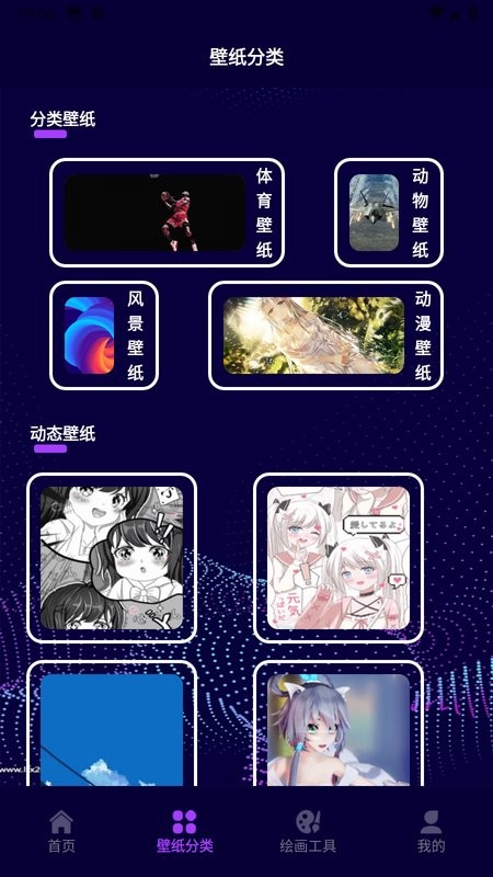 神图壁纸动态壁纸软件 神图壁纸app