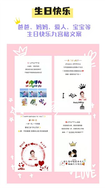 美图文案软件下载