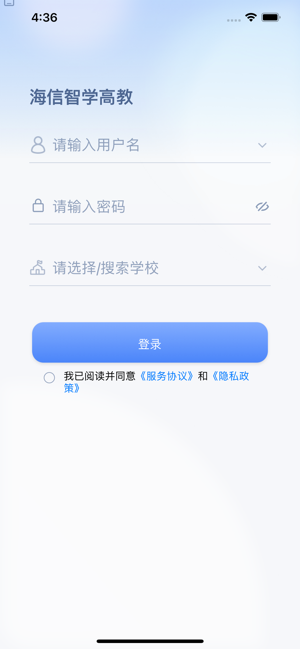 智学高教app