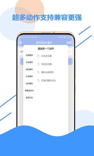 自动化点击器app 自动化点击器官方