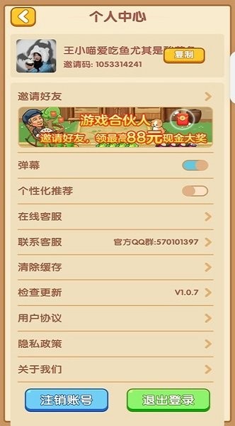 悠然人生官方免费下载