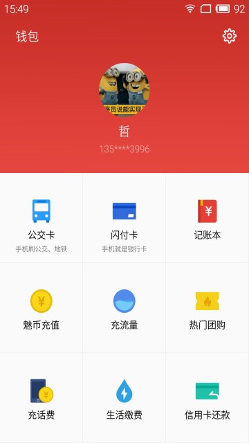魅族邮件提取版 魅族邮件app