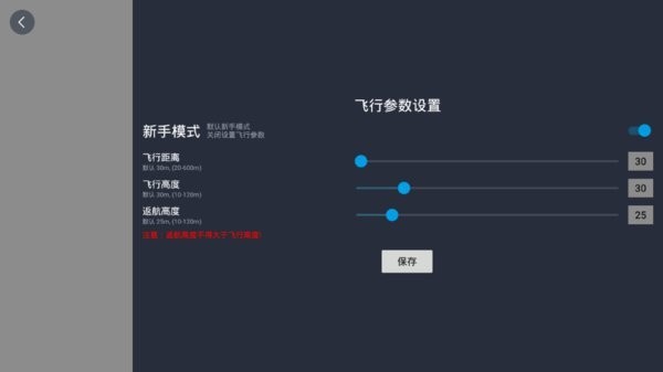 世季f11无人机app f11无人机app软件下载