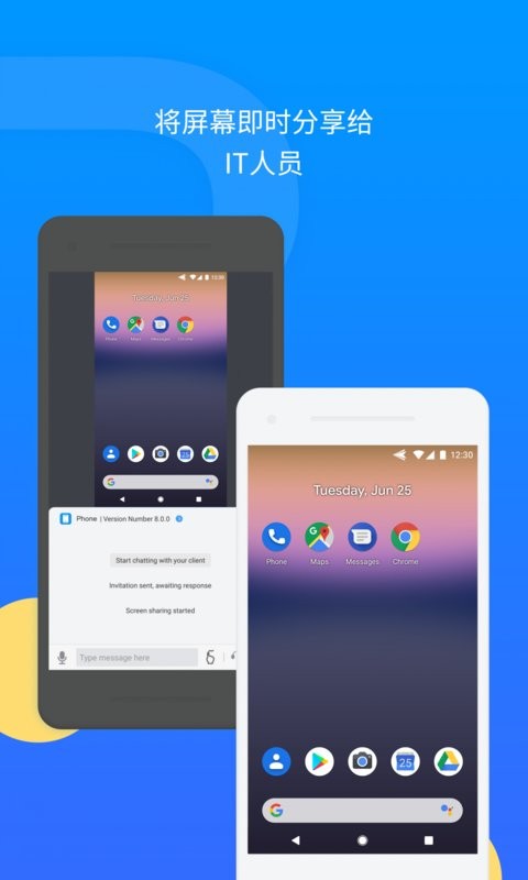 AirDroid Remote Support AirDroid Remote Support安卓版
