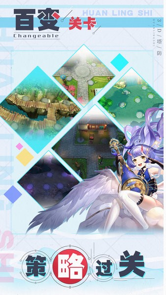 幻灵师手游官网下载