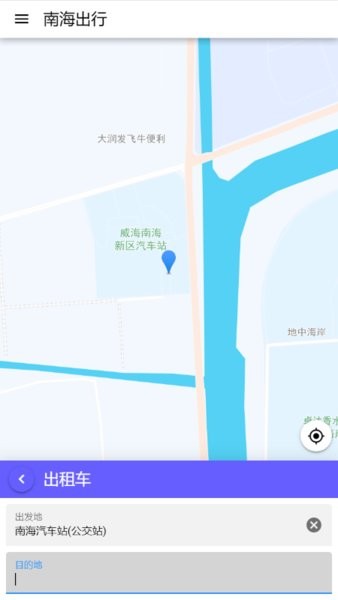 南海出行app