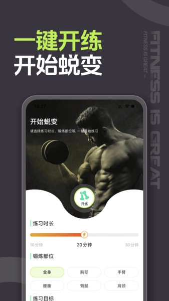 型动健身训练营 型动健身app