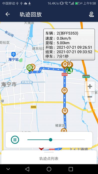网泽车联手机版 网泽车联app