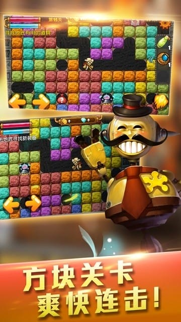 挖宝大冒险安卓版