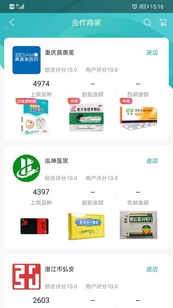 云采医药手机版下载 云采医药下载