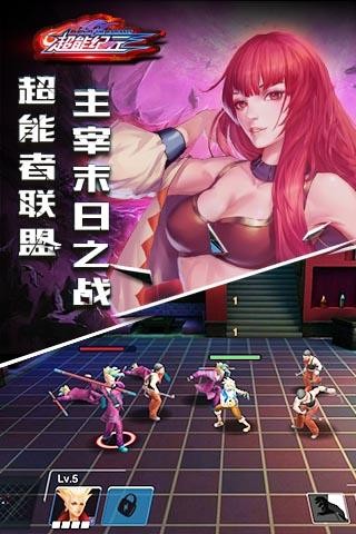 超能纪元 超能纪元游戏