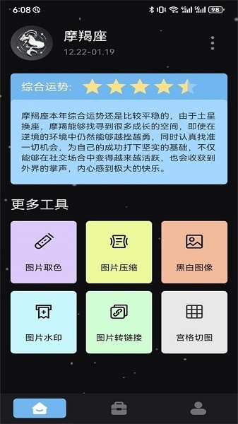 巨魔助手软件 巨魔助手app