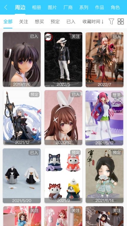 Hpoi手办维基官方app