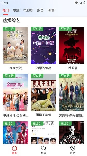 艾兔影漫app 艾兔影漫安卓版